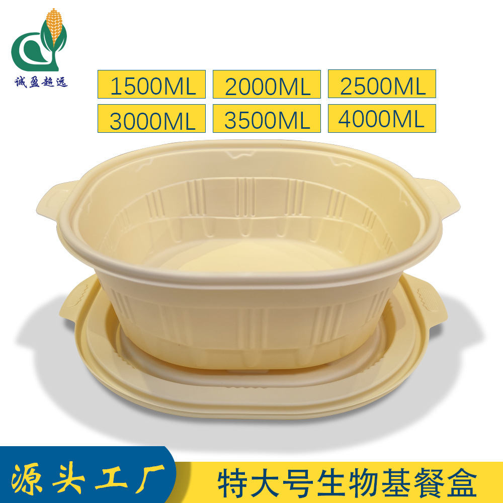 一次性碗大号打包菜盆4000ml带盖子不漏汤碗酸菜鱼特大外卖打包碗