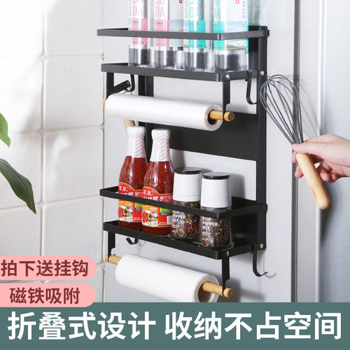 厨房冰箱磁吸储物折叠置物架侧面收纳盒壁挂式调料架保鲜膜袋批发