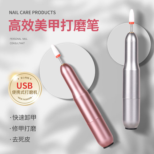 美甲打磨机电动卸甲磨指甲器便携式修甲去死皮抛光工具美甲店专用