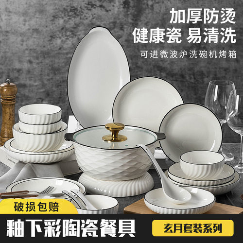 餐具礼盒套裝家用餐具高颜值景德镇乔迁礼物碗碟套装家用厂家批发