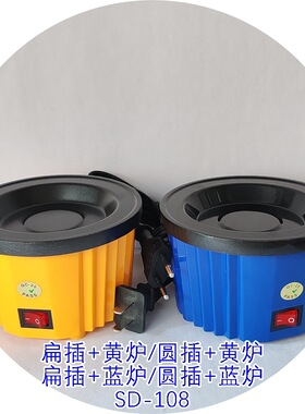 赛得牌60ml小胶炉盘 SD-108普通型100W热熔胶炉