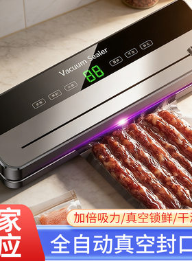 智能真空封口机家用商用全自动食品保鲜包装机厂家供应一键抽真空