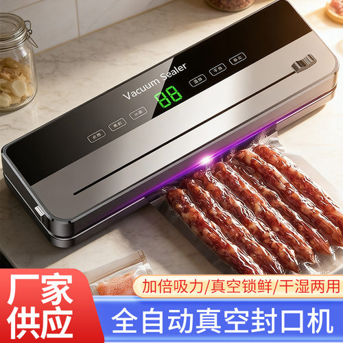 智能真空封口机家用商用全自动食品保鲜包装机厂家供应一键抽真空