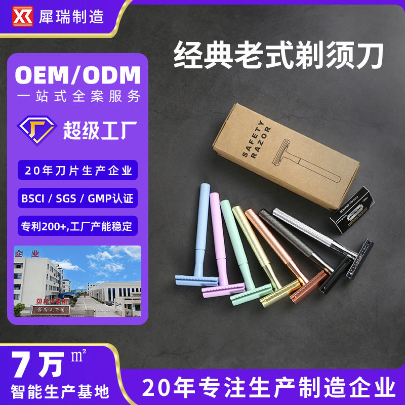 批发老式刮胡刀钻石纹路手动剃须刀男士刮脸刮毛刀架美容理发工具