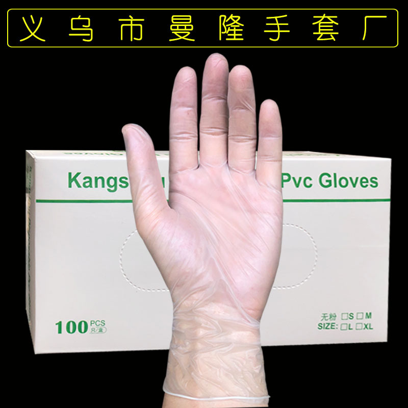 一次性PVC手套无粉透明色纹身美容乙烯基食品级烘焙vinyl gloves