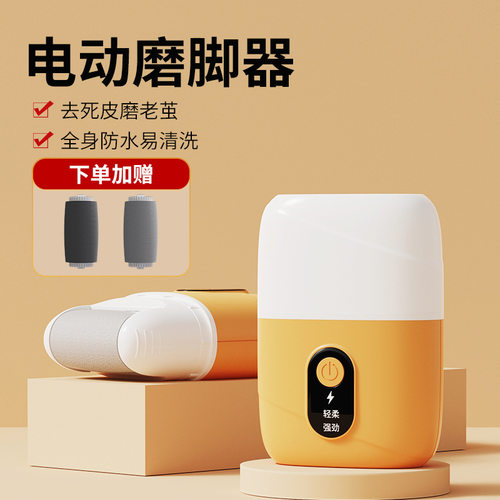 跨境新款数显电动磨脚器充电式去死皮老茧修脚神器自动搓脚磨脚石