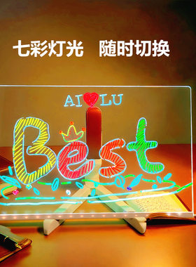 跨境diy七彩灯发光儿童画板led透明亚克力可擦可写留言绘画写字板
