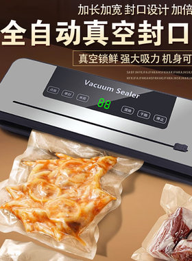 真空封口机小型家用保鲜抽真空干湿两用全自动食品包装商用茶批发