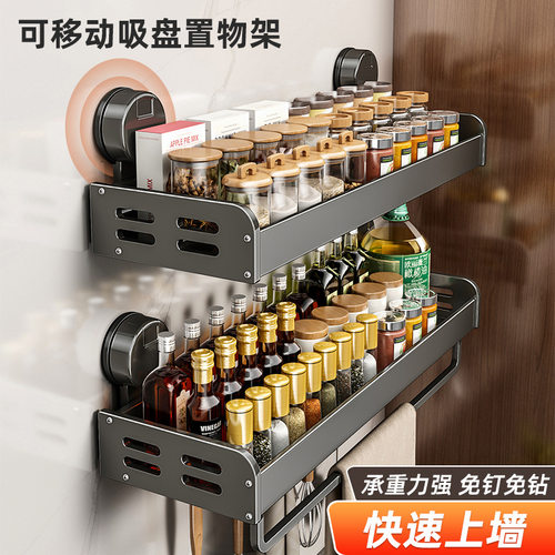 吸盘厨房置物架壁挂免打孔2024新款多功能墙上挂钩调味料收纳架子