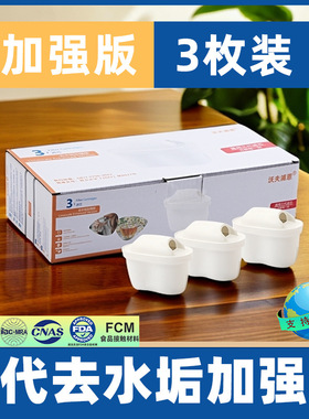 厂家直供3枚装净水壶滤芯滤水壶滤芯过滤壶净水器除垢滤芯代发