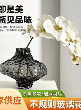 北欧山谷玻璃花瓶ins风不规则个性创意家居装饰品工艺品插花摆件