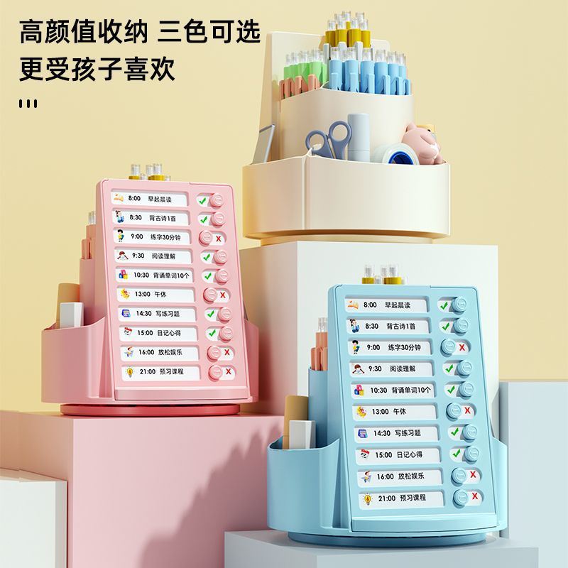 多功能二合一新款旋转笔筒自律打卡器学习计划表大容量笔筒收纳盒