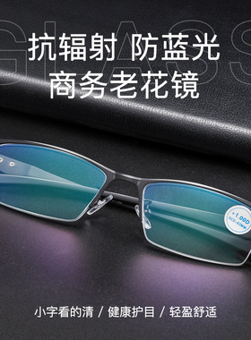 男士商务66071眼镜框花镜防蓝光护目镜150度老花镜成品看近老光镜