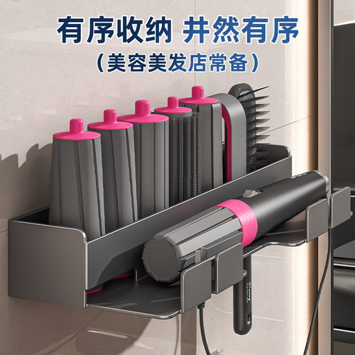 戴森卷发棒收纳架壁挂造型器支架免打孔理发店置物挂架批发壁挂式