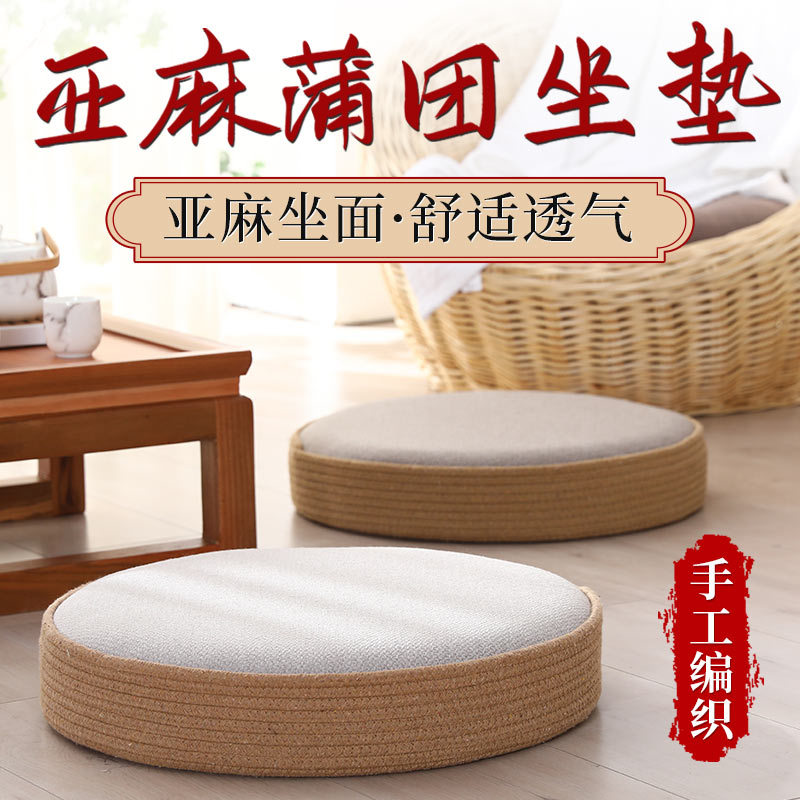 圆形软坐垫 榻榻米垫子 四季办公室椅垫家用坐垫 日式蒲团飘窗垫