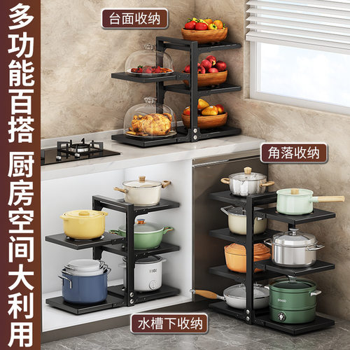 厨房置物架家用多功能锅具收纳架多层橱柜下水槽灶台桌面放锅架子