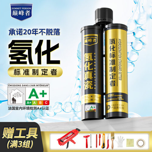 巅峰者美缝剂氢化真瓷官方正品填缝剂防水防霉瓷地砖专用家用施工