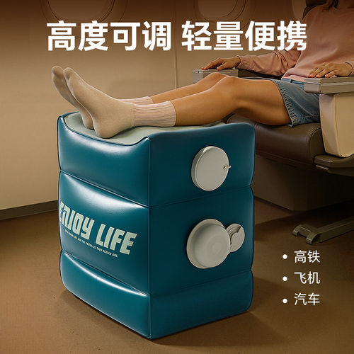居家旅行神器pvc便携式充气脚凳飞机高铁充气脚垫坐垫可调节高度