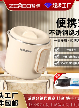 智博旅行用便携式烧水壶迷你小型电热水壶即时热可折叠一体不锈钢