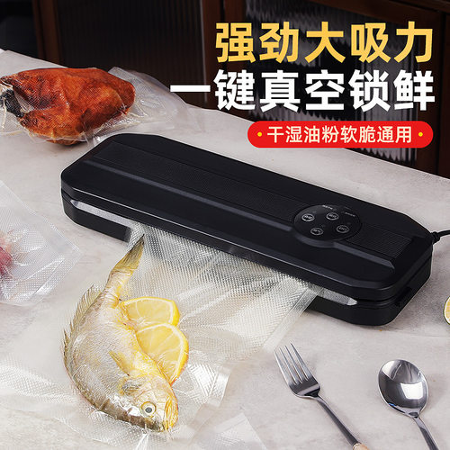 全自动真空封口机家用包装机大吸力食品保鲜密封机干湿两用塑封机