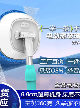 无线擦窗机器人电动擦玻璃神器家用拖把抹墙天花板器窗外清洗手持