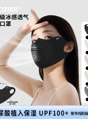 BooZier夏季可水洗玻尿酸护眼角防晒口罩防紫外线面罩高颜值女