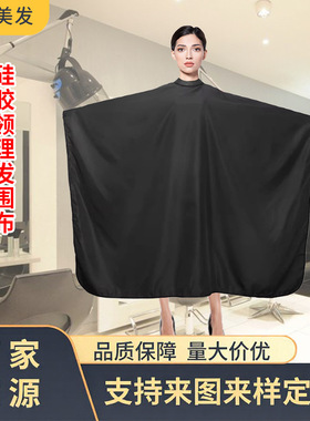 硅胶领理发围布家用剪发围布理发店不沾发美发围布染烫美发工具