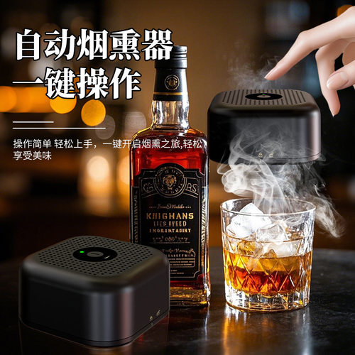 威士忌烟熏器调酒器酒吧派对鸡尾酒机套装可充电保鲜抽真空锁鲜