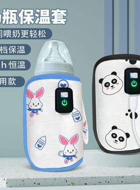 新款家用婴儿奶瓶保温套小孩外出通用便携式恒温暖奶器跨境加热套