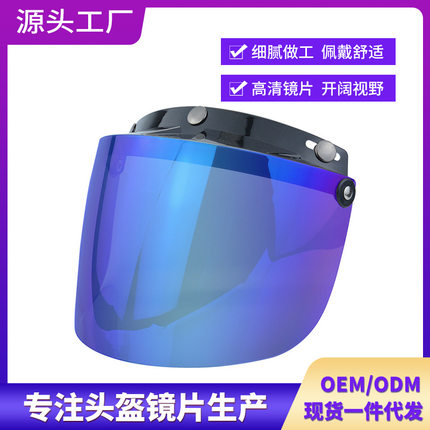 跨境新品摩托车头盔镜片适用button helmets复古可掀式摩托2007