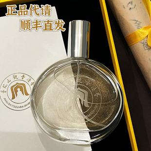 普陀山观音法界香水香薰 鎏金香水纯净滚珠法务流通处正品代请