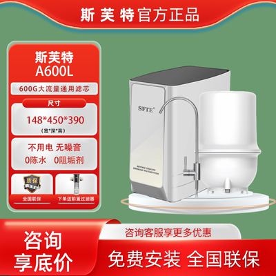 纯水机0阻垢剂通用滤芯不用电