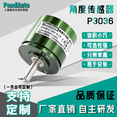 360°角度传感器非接触式