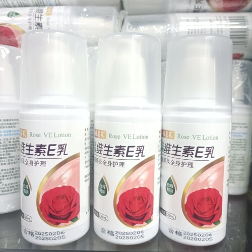 雅嘉莱维生素E乳玫瑰面部全身护理滋润肤保湿补水面霜手霜身体乳