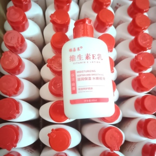 雅嘉莱维生素E乳滋润保湿水嫩肤细滑男女通用面霜手霜身体乳便携