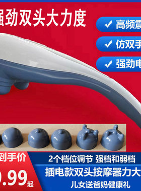 双头按摩器多功能棒颈椎仪小型手动捶手持式电震动锤腰部腿部全身