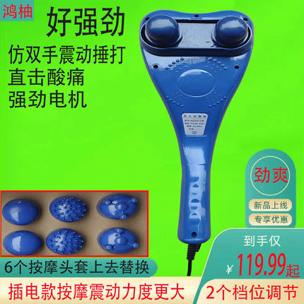 双头按摩器多功能棒颈椎仪全身家用小型手持式震动捶锤背腰疼敲打