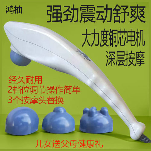 颈椎肩部腰部震动棒手持式按摩器