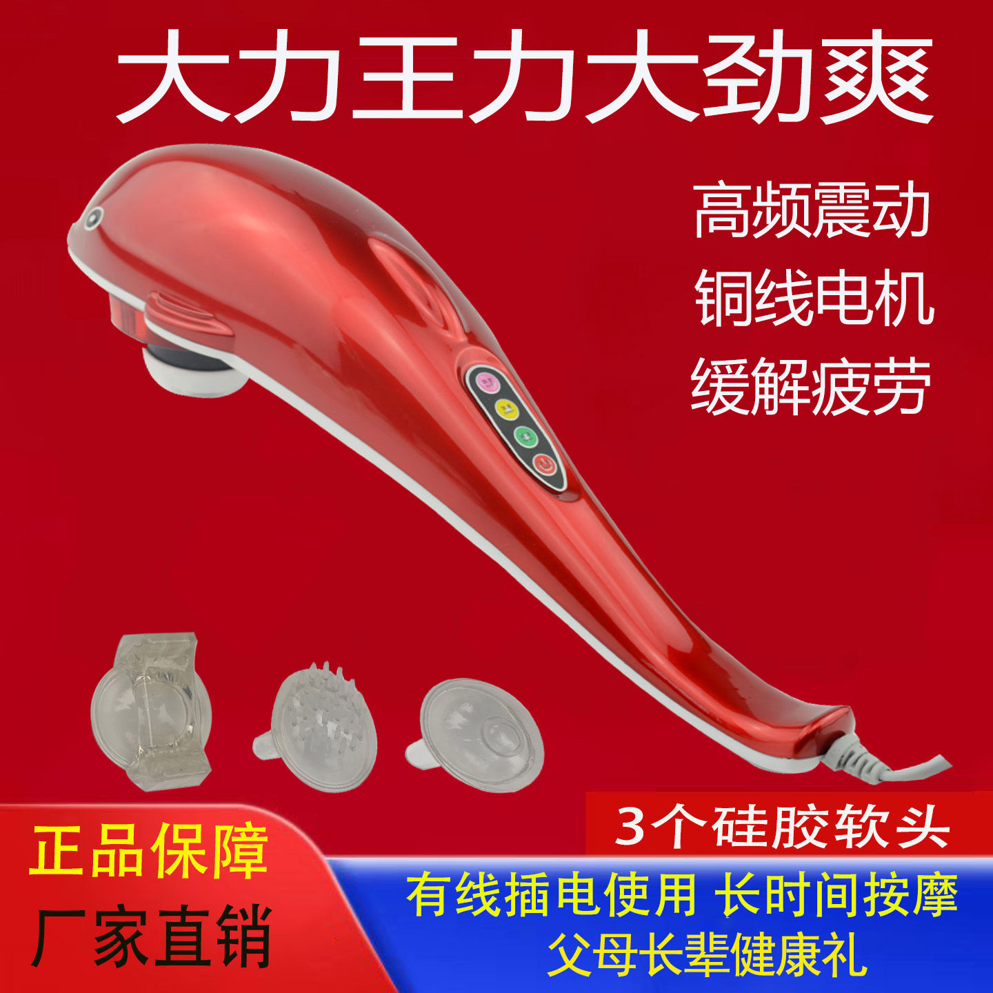 海豚按摩器多功能颈椎肩部腰部肩部全身电动手持式大力王敲打棒捶