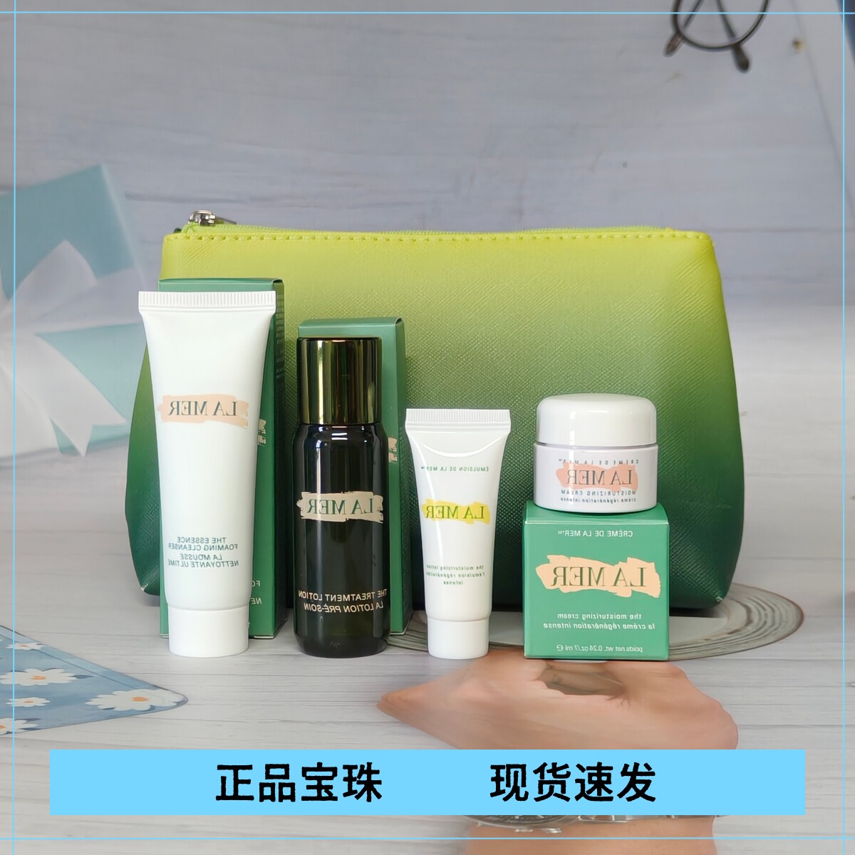 原装海篮旅行小样套装护肤品保湿补水修护伴手礼盒u先试用