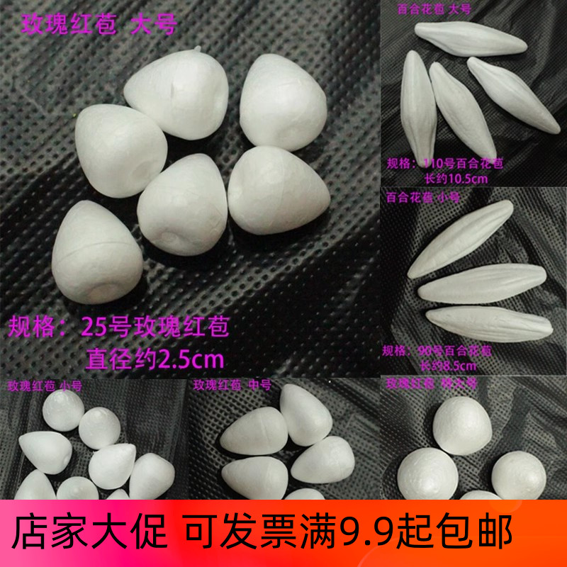 蓝色妖姬玫瑰花头手工泡沫花芯