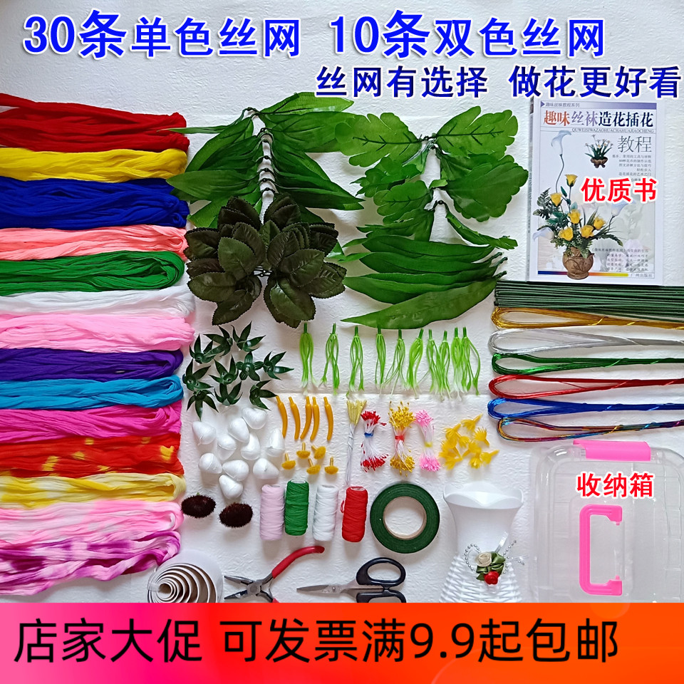 超值划算包邮新手diy手工花