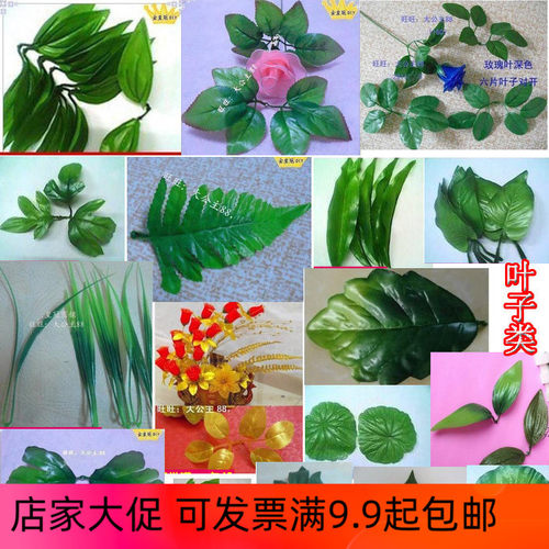 仿真丝网材料手工diy配叶玫瑰