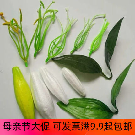 丝网花丝袜花材料百合花芯花叶花苞花蕾DIY配件纸花丝带花芯包邮