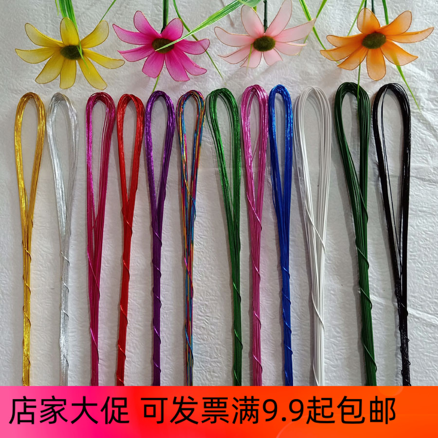 降价手工diy丝网花材料银葱