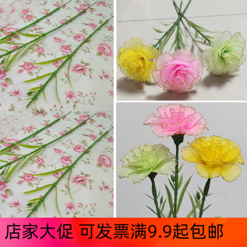 康乃馨专用花杆 带叶 丝网花材料丝袜花手工DIY康乃馨花杆仿真 - 封面