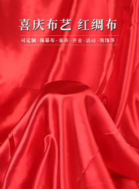 开业红布加厚烫金高档红绸新店装饰布置乔迁庆典用品开业大吉特价