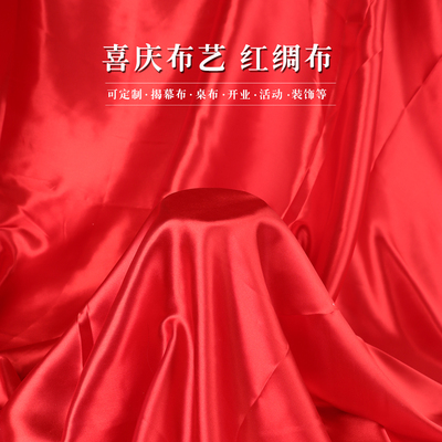 开业红布加厚烫金高档红绸新店装饰布置乔迁庆典用品开业大吉特价