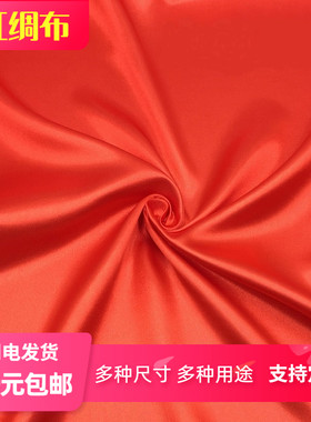 婚庆开业剪彩遮盖红绸布