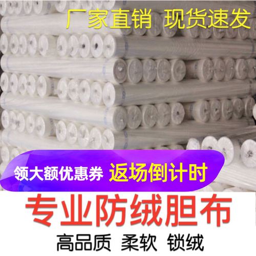防钻绒布料内衬厂家直销